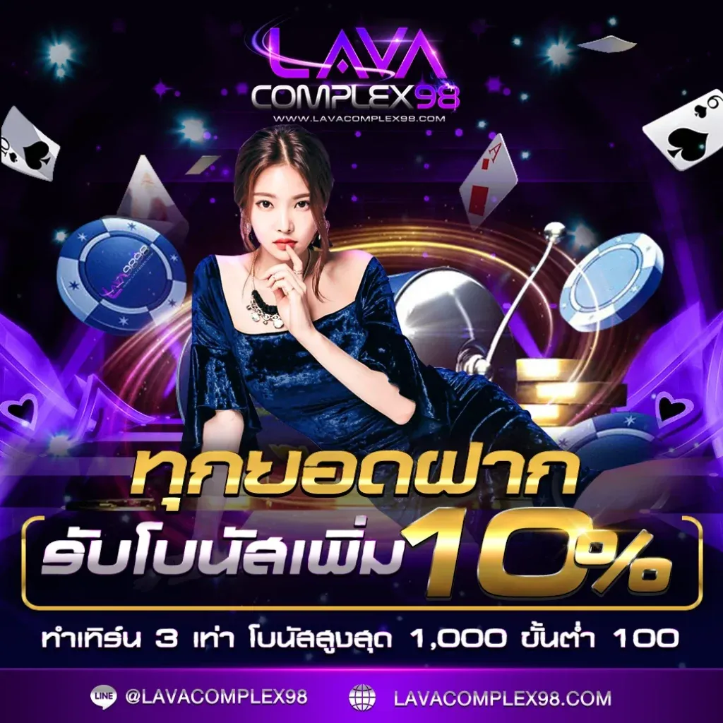 Lava88 vip