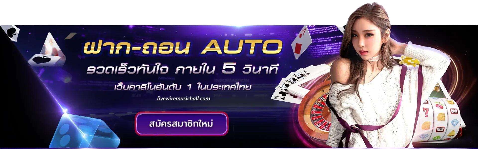 รวมเว็บ lava slot 100